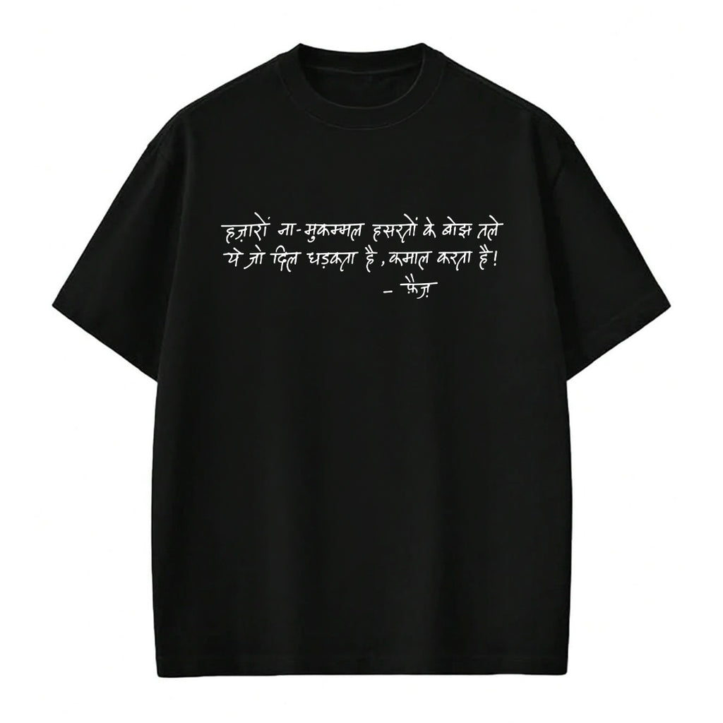 Faiz Vol. 2 - T-shirt