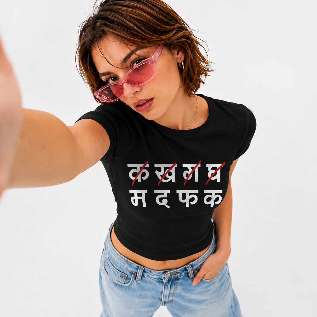 म द फ क - Baby Tee