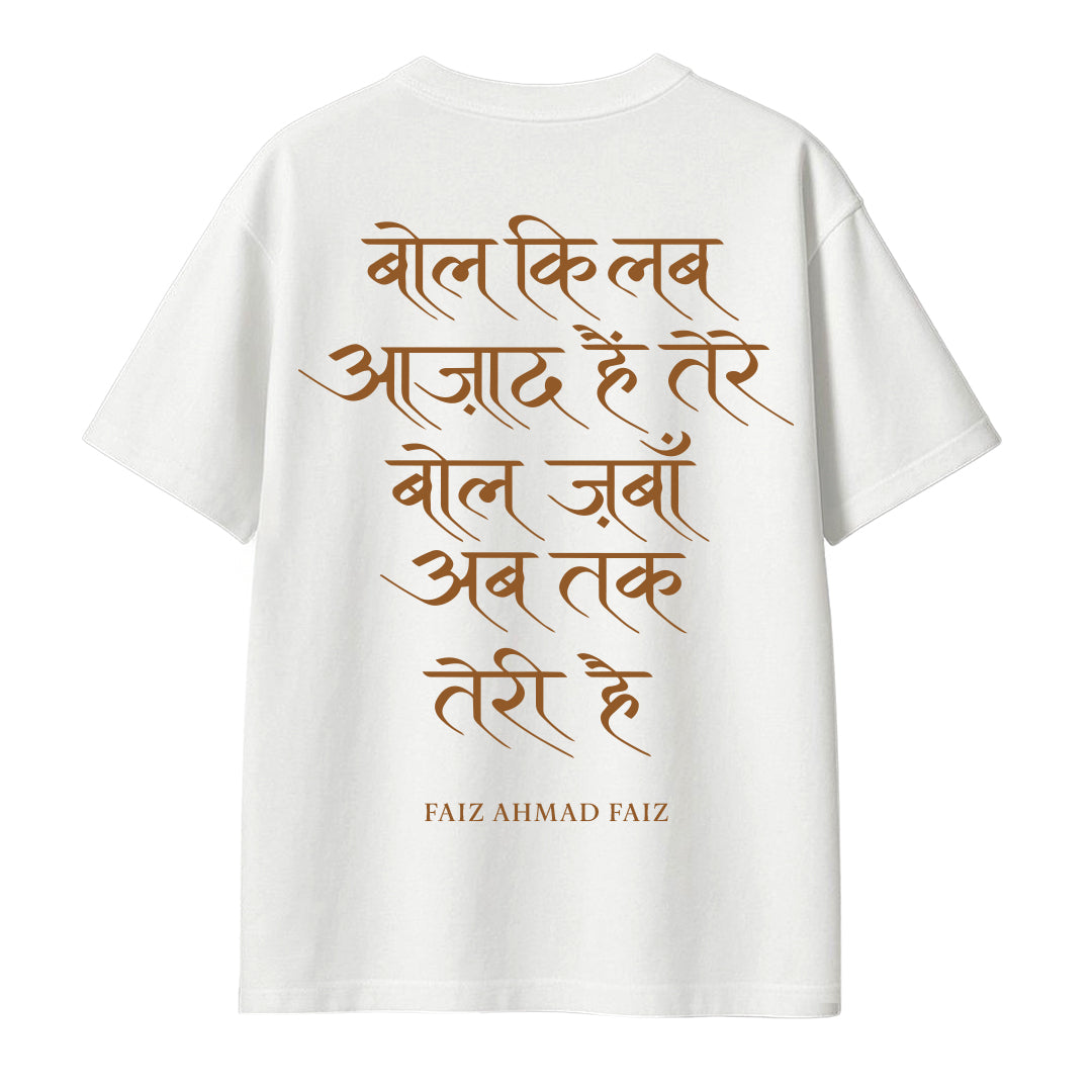Faiz - T-shirt