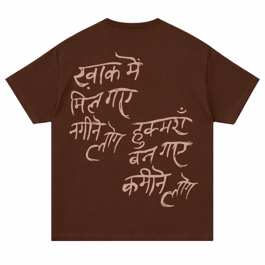 Khaak Poetry - T-shirt
