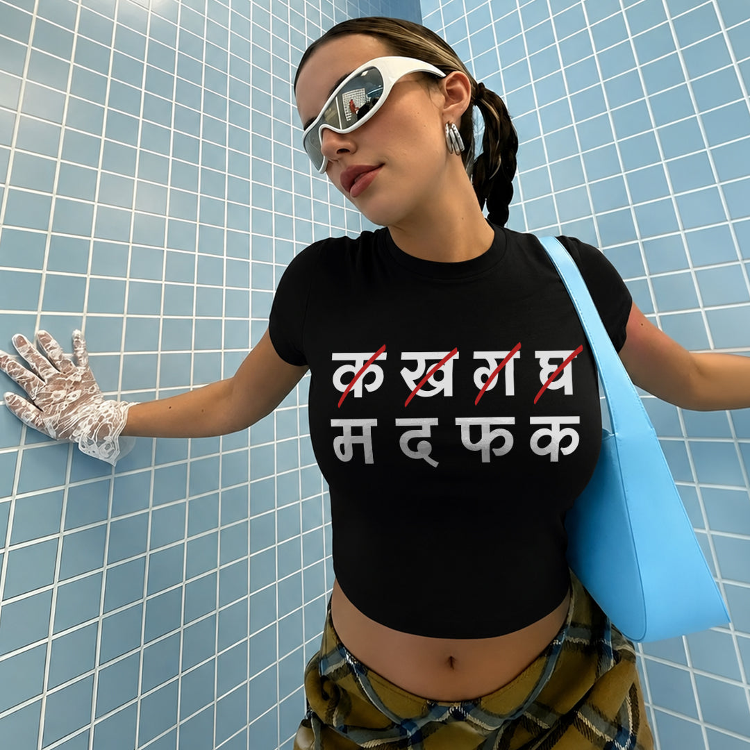 म द फ क - Baby Tee