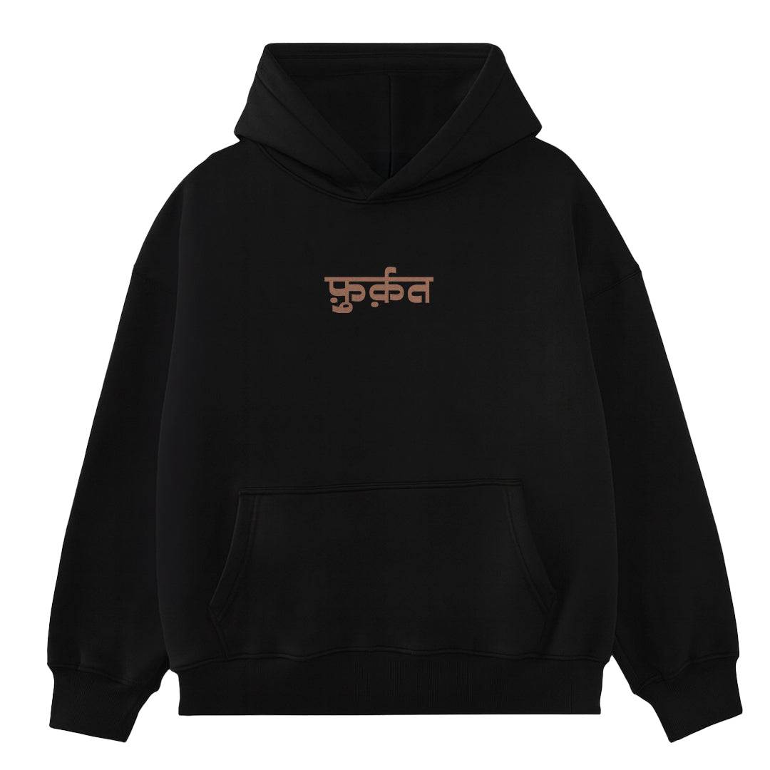 The NFAK - Hoodie