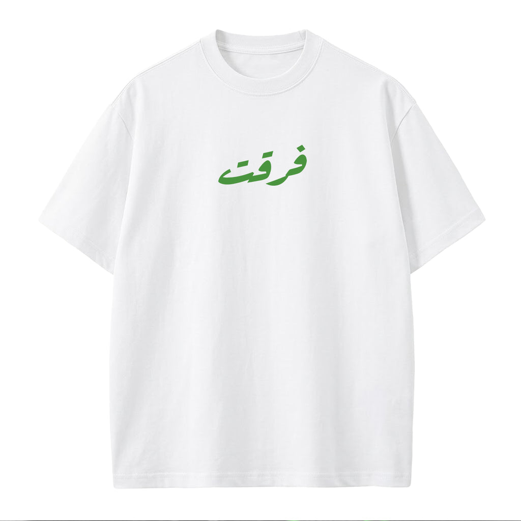 Ishq Wasl Furqat - T-shirt